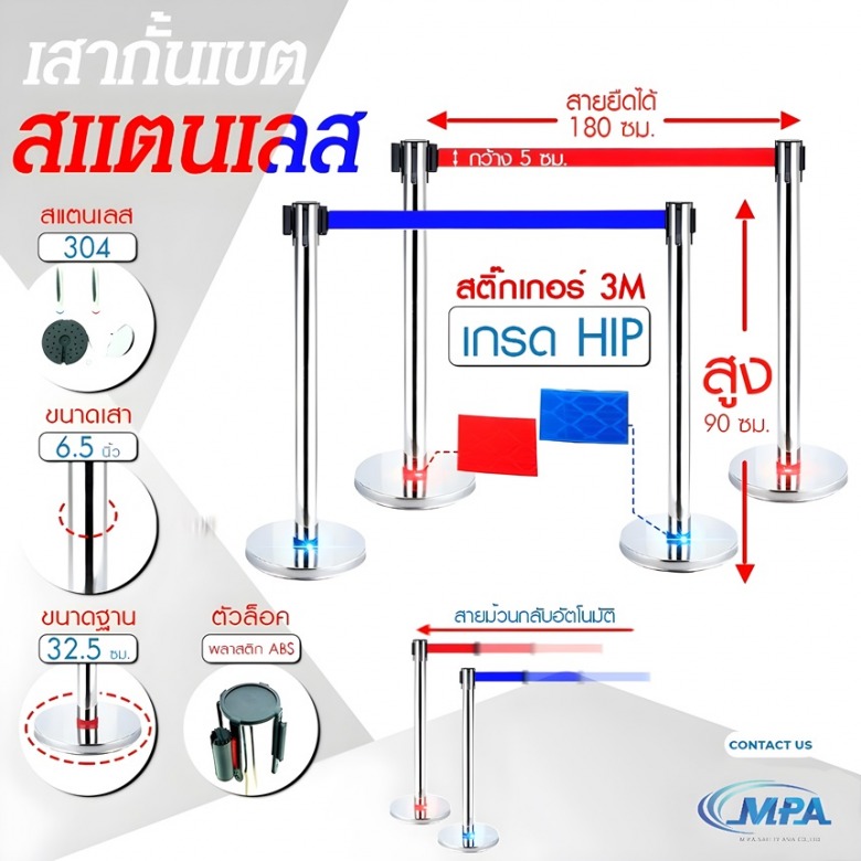 เสากั้นเขตสแตนเลส